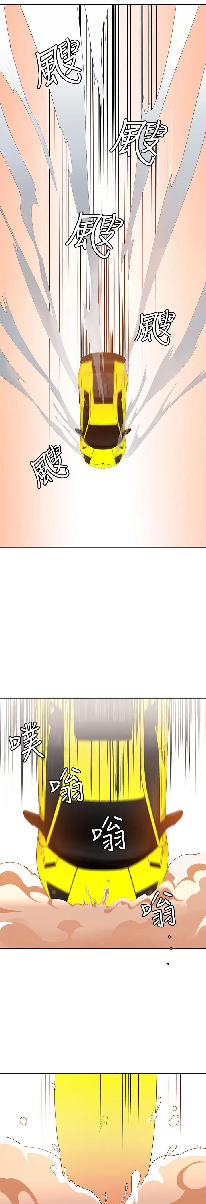 一炮定输赢第26话