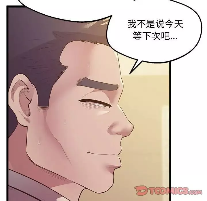 上门男家教第14話