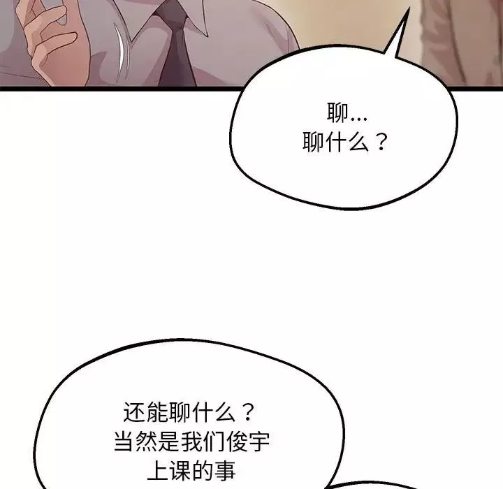 上门男家教第14話