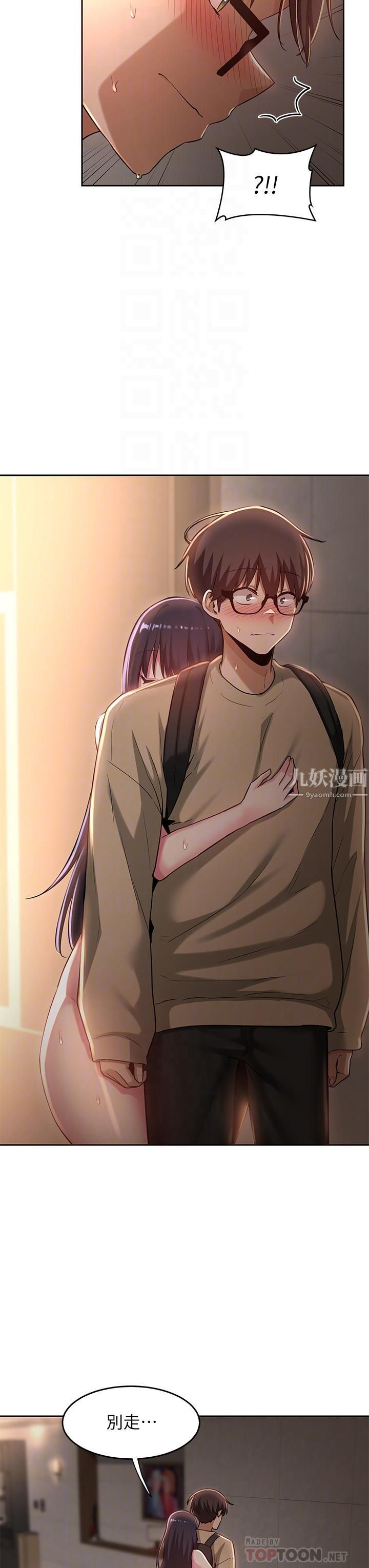 深度交流会第35话-在烟雾缭绕的浴室约会