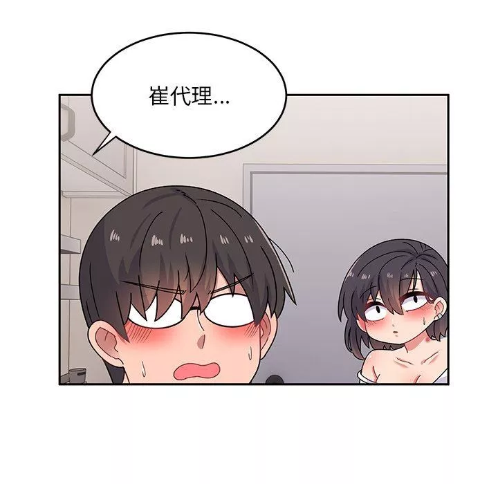 頑皮少女敏兒第21話