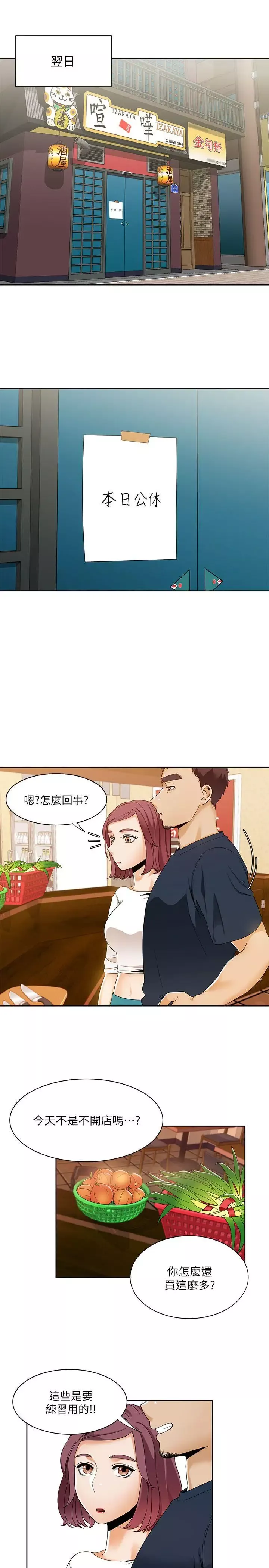 一炮定輸贏第26话