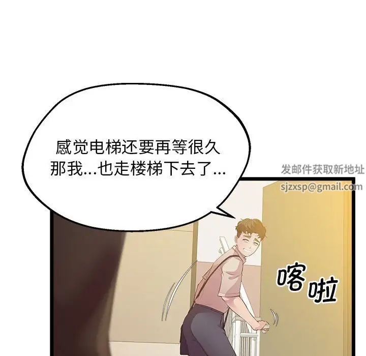 上门男家教第14話