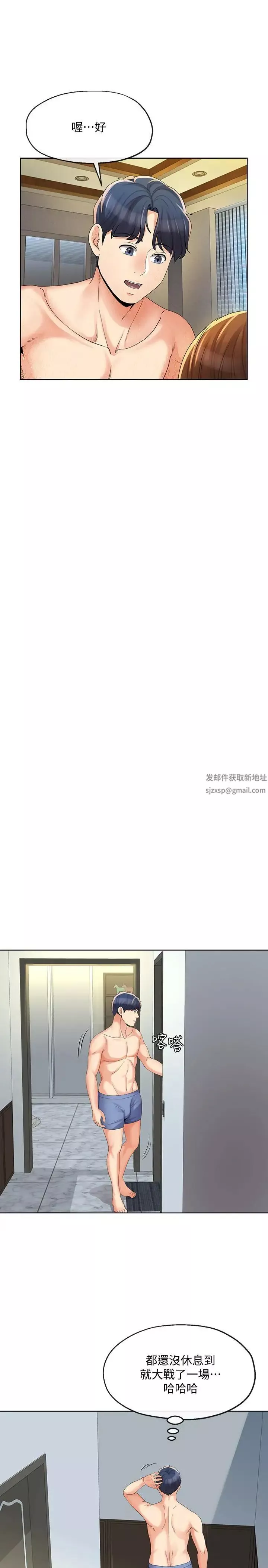 寄生夫妻第17話-我不能喜歡你嗎？