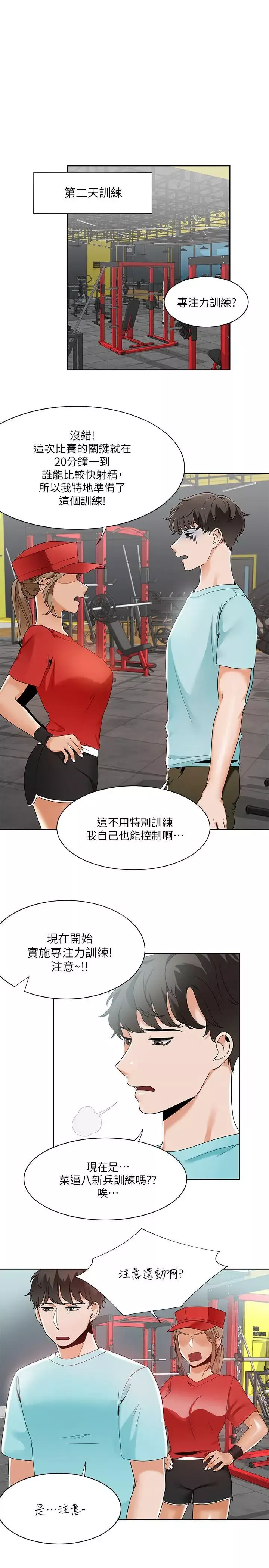 一炮定輸贏第26话