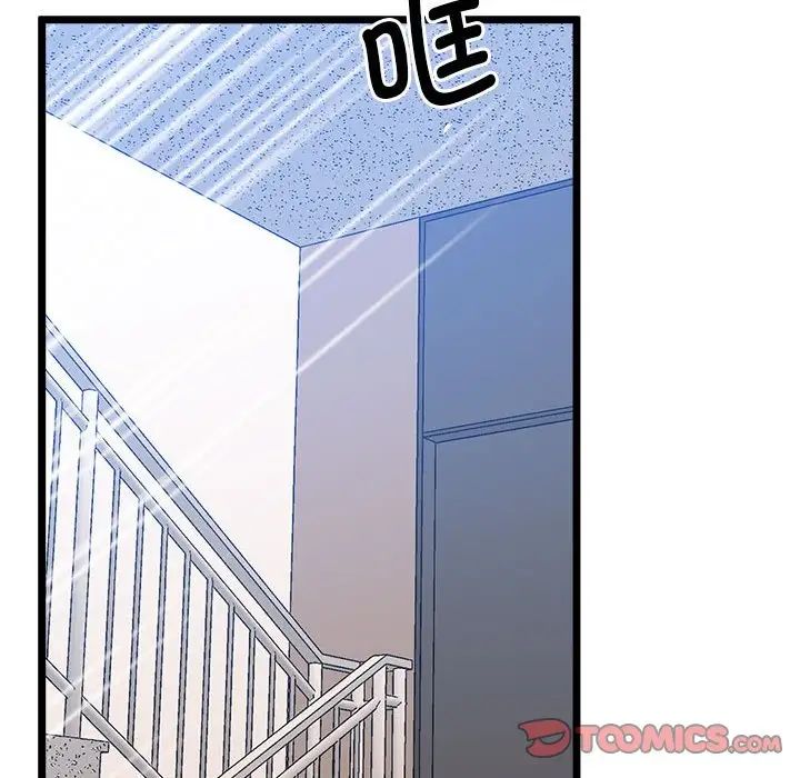 上门男家教第14话