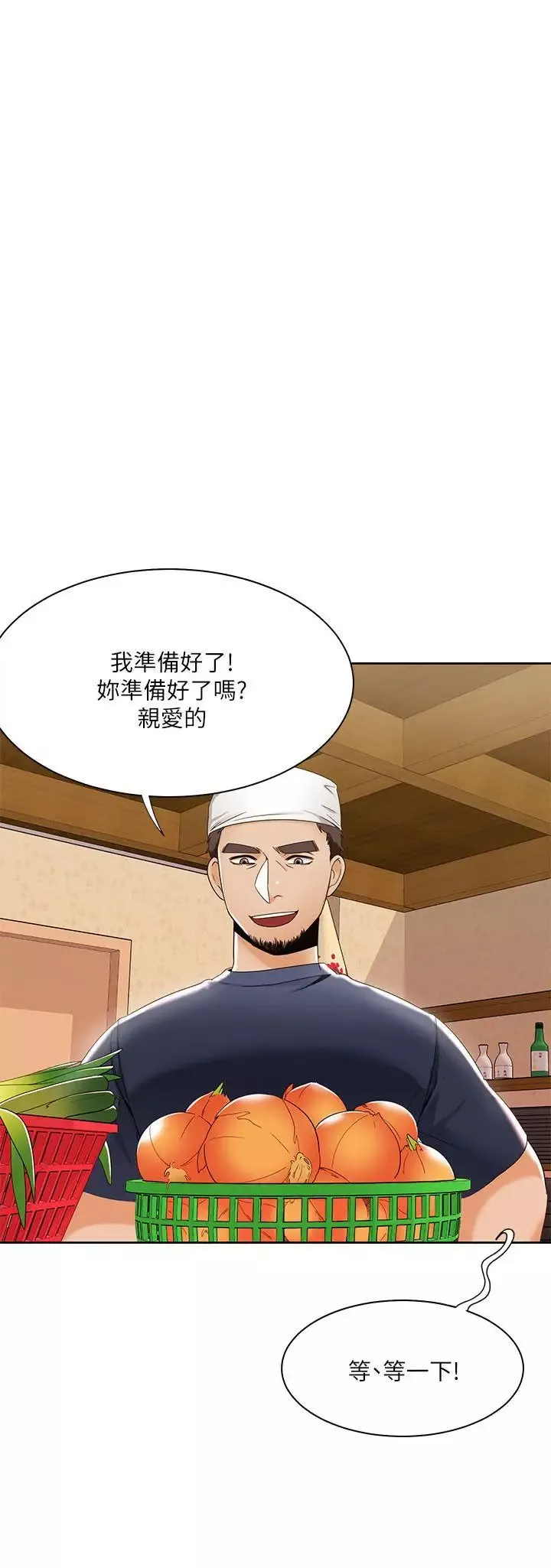 一炮定輸贏第26话