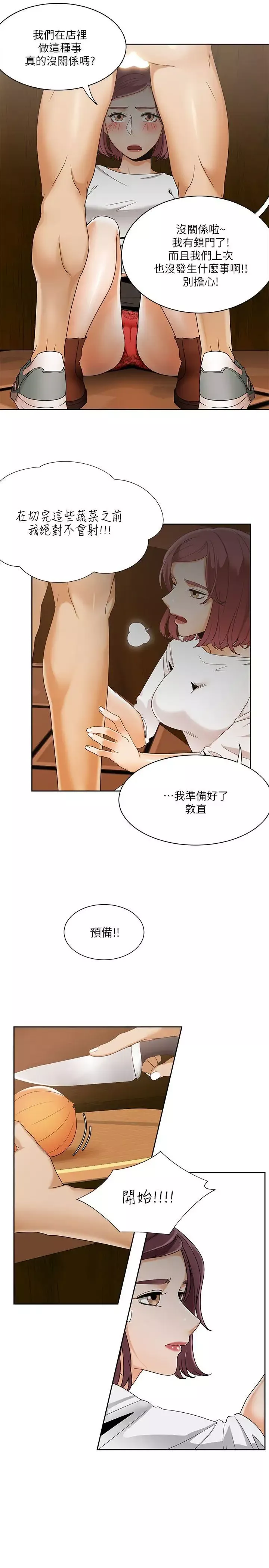 一炮定輸贏第26话