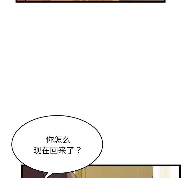 上门男家教第14話