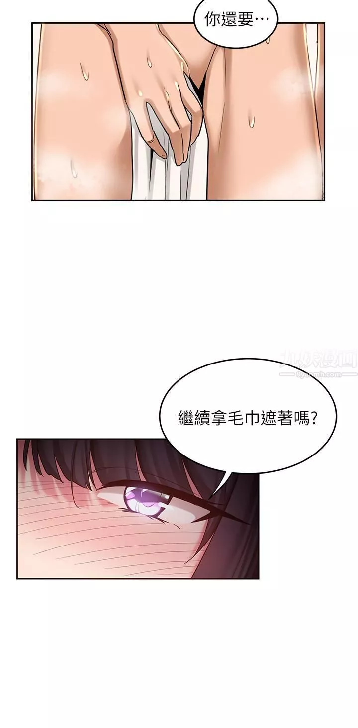 深度交流會第35話-在煙霧繚繞的浴室約會