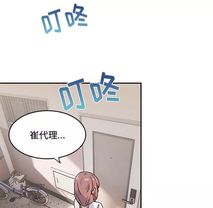 顽皮少女敏儿-第21话 - 图片 16