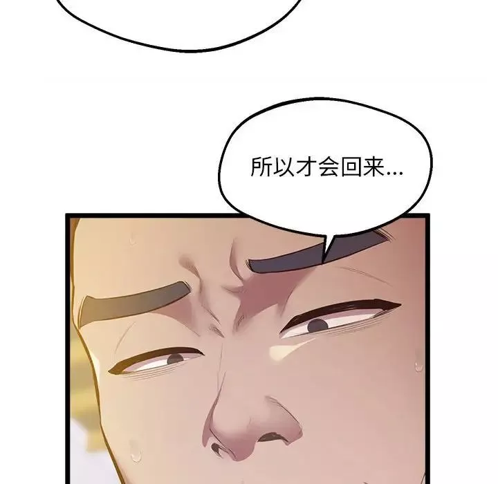 上门男家教第14話