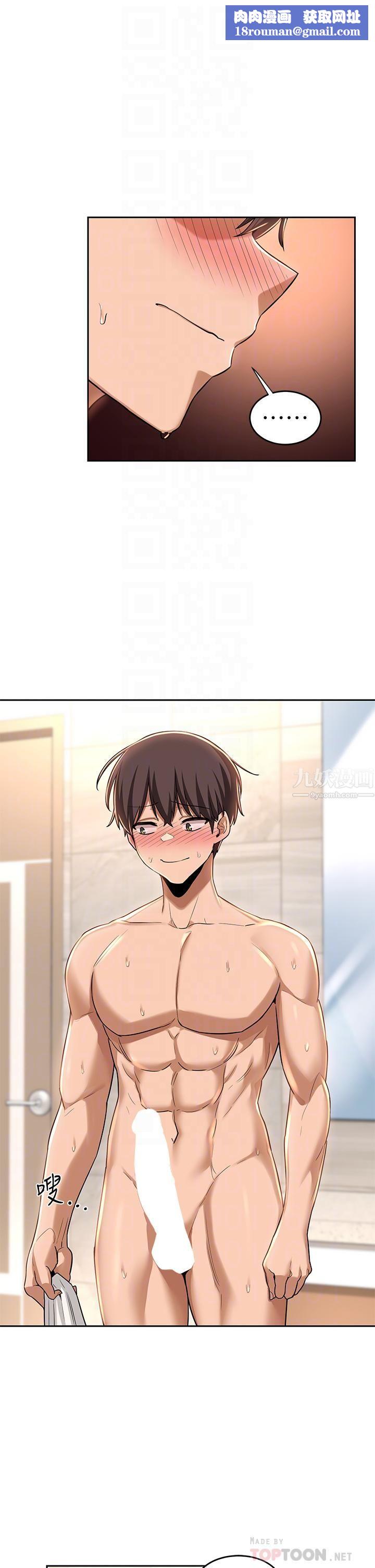 深度交流会第35话-在烟雾缭绕的浴室约会