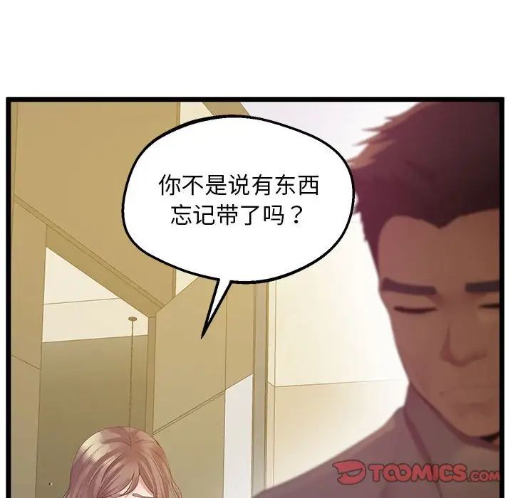 上门男家教第14话