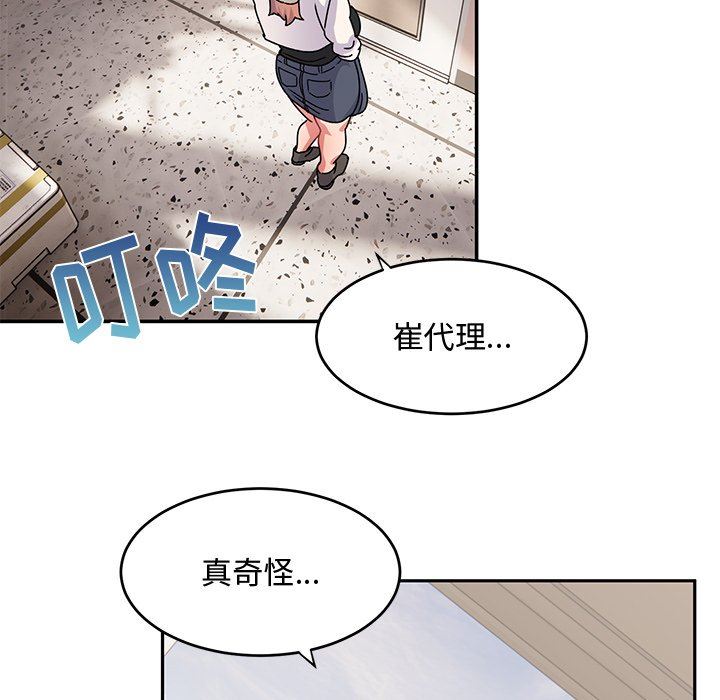 頑皮少女敏兒第21話