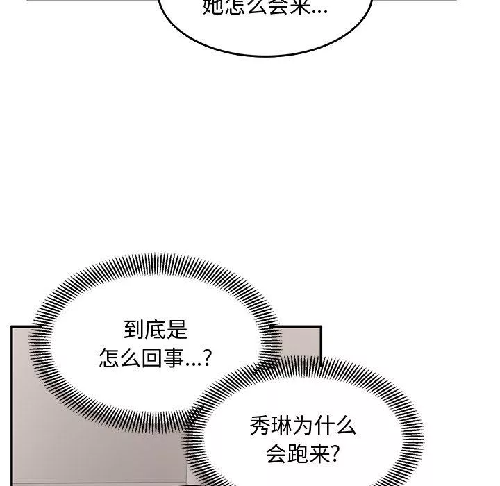 頑皮少女敏兒第21話
