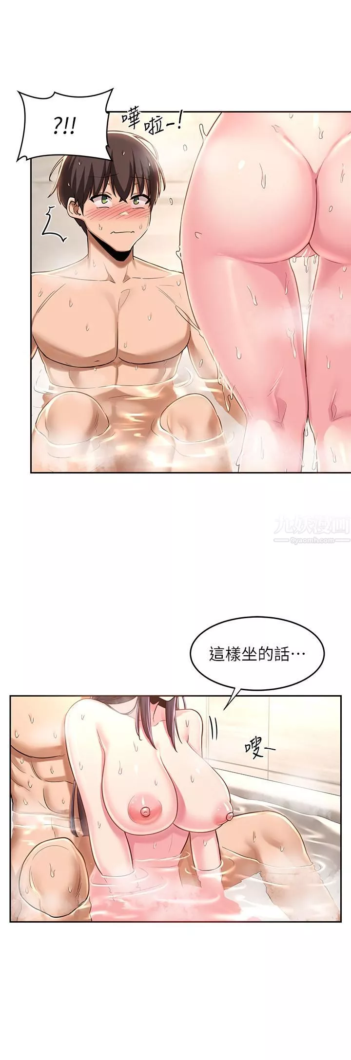 深度交流会-第35话-在烟雾缭绕的浴室约会 - 图片 19