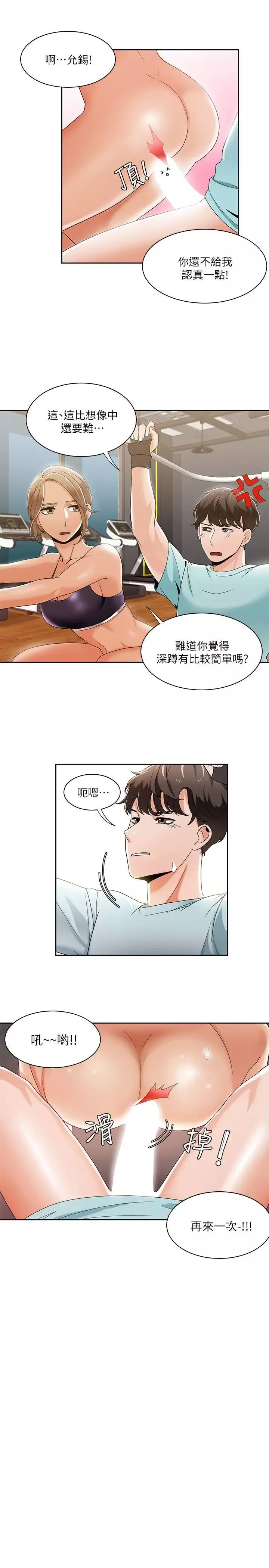 一炮定輸贏第27话