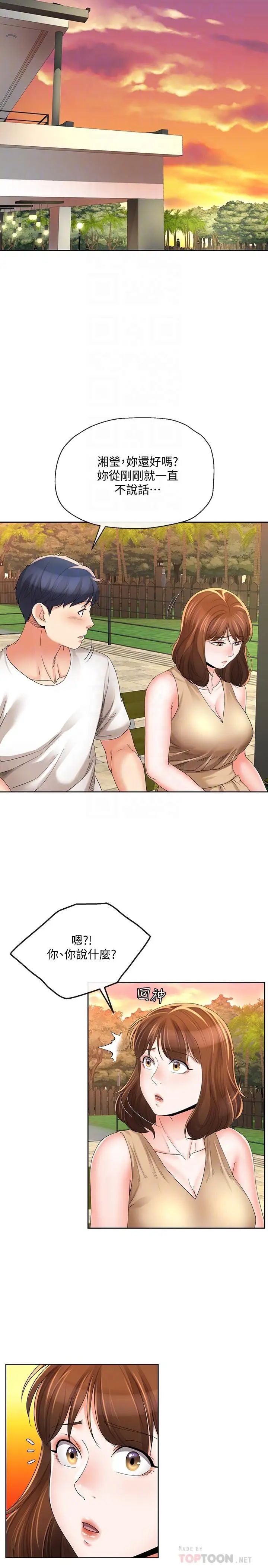 上门男家教第14话