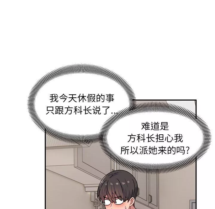 顽皮少女敏儿-第21话 - 图片 23