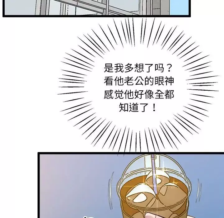 上门男家教第14話