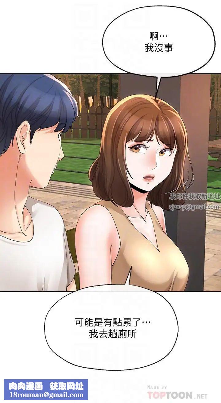 寄生夫妻第17話-我不能喜歡你嗎？