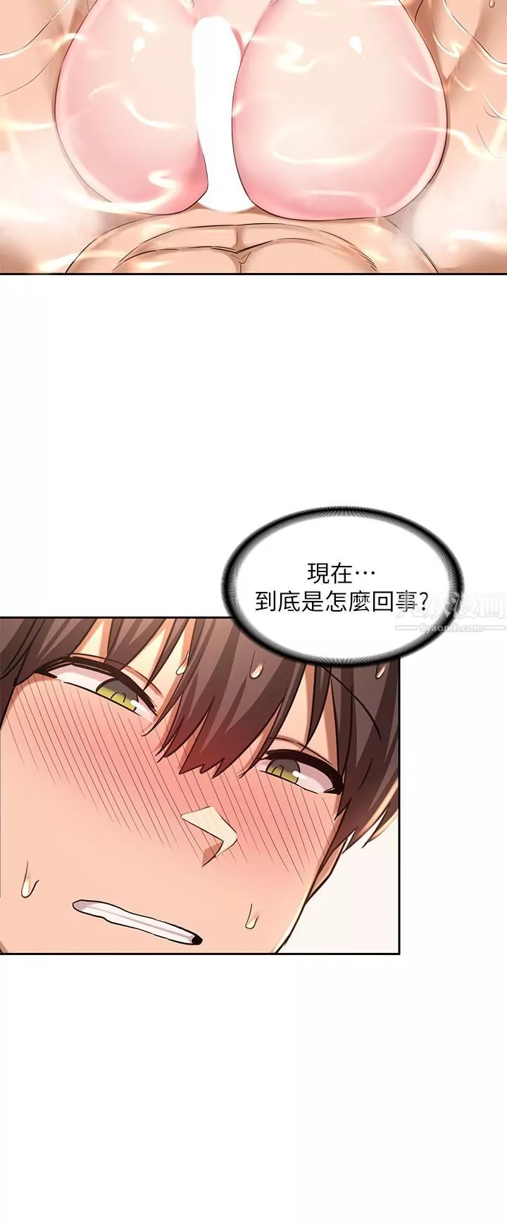深度交流會第35話-在煙霧繚繞的浴室約會