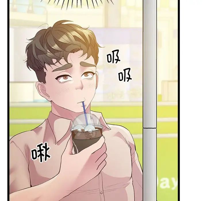 上门男家教第14话