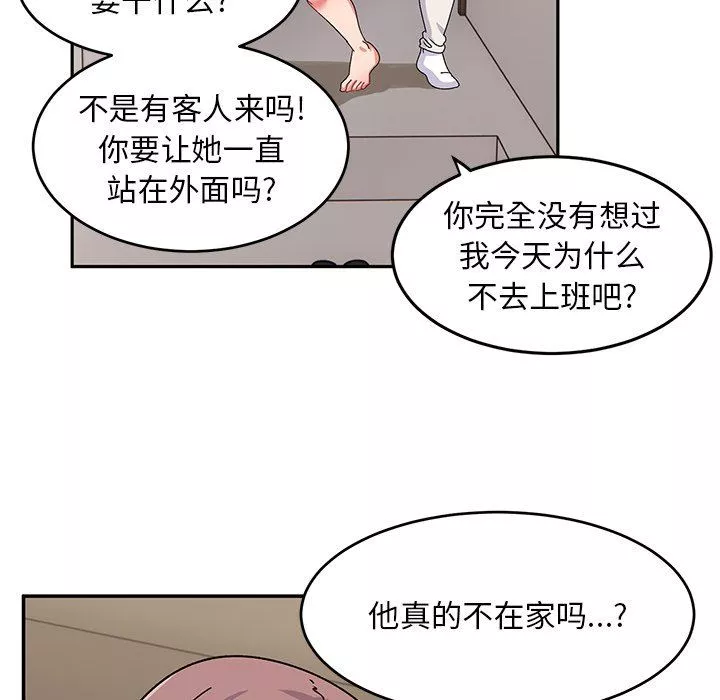 頑皮少女敏兒第21話
