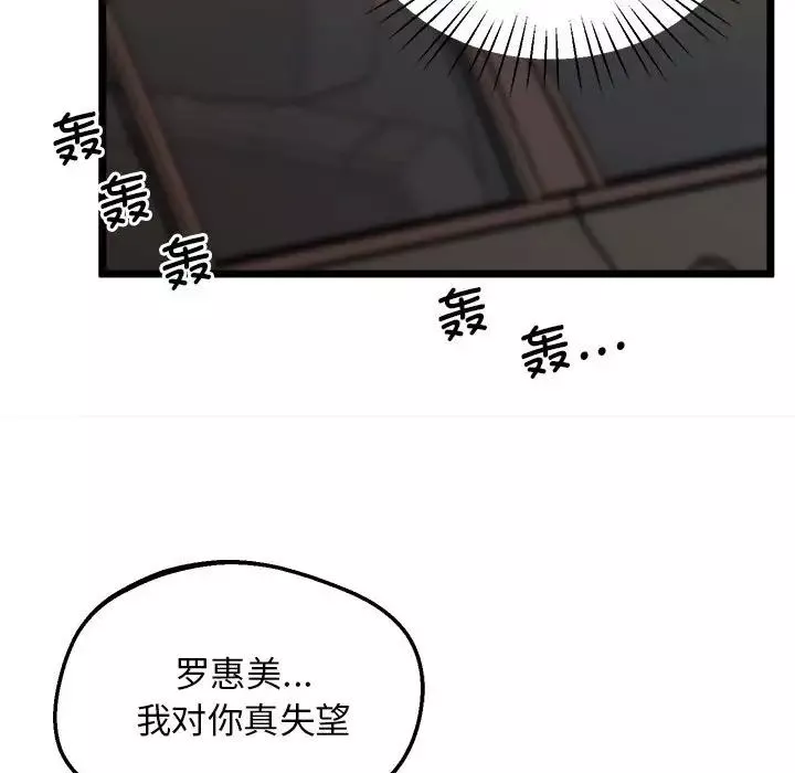 上门男家教第14話