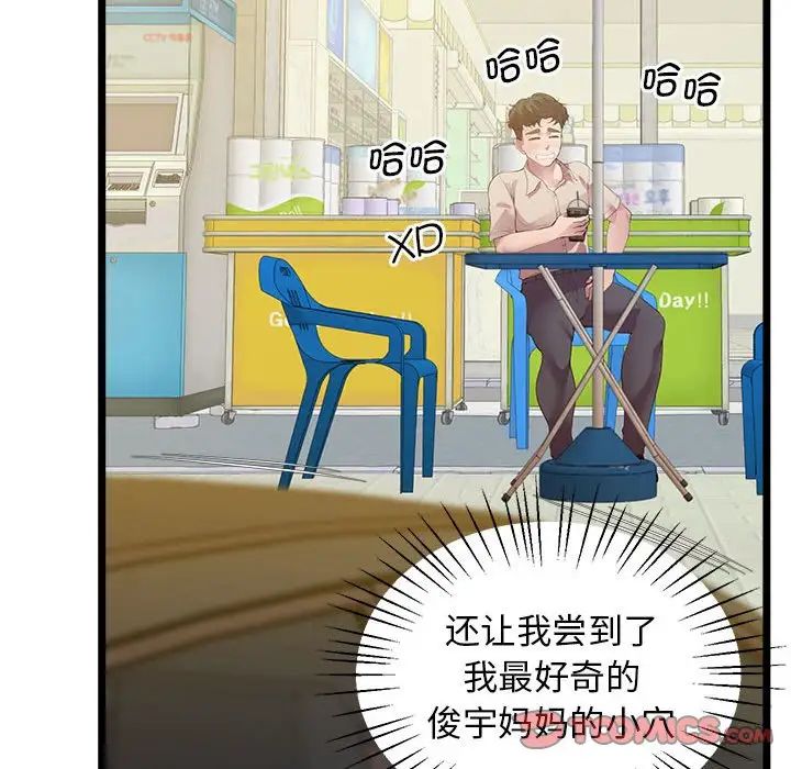 上门男家教第14话