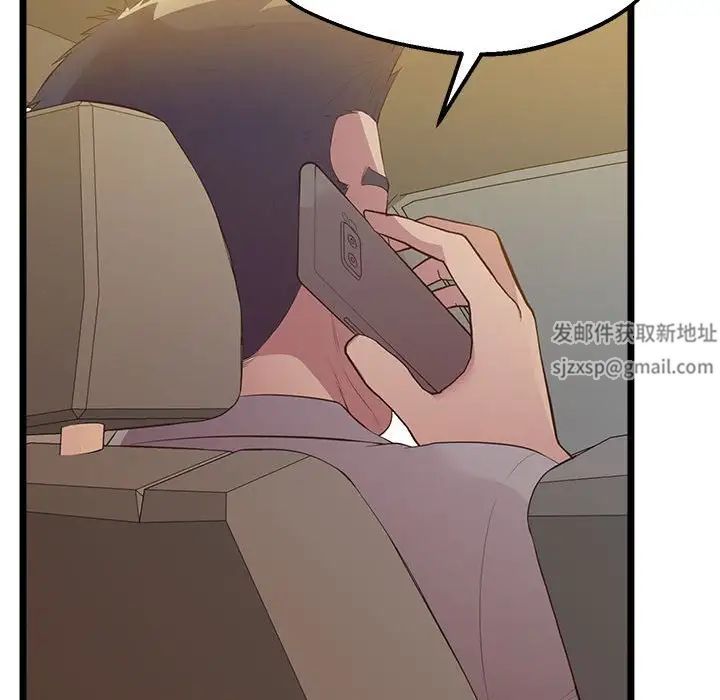 上门男家教第14話