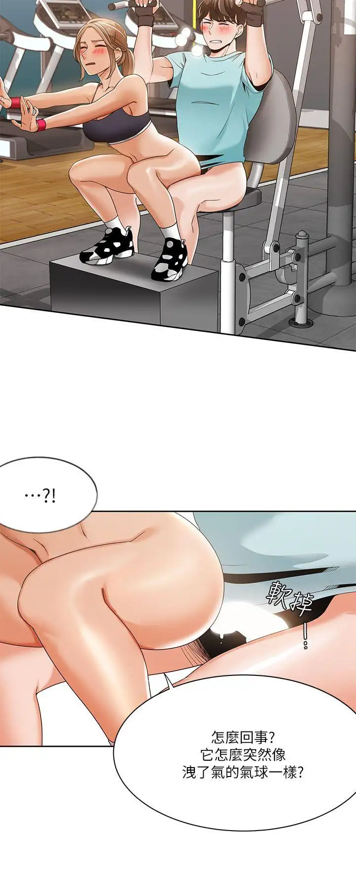 一炮定输赢第27话