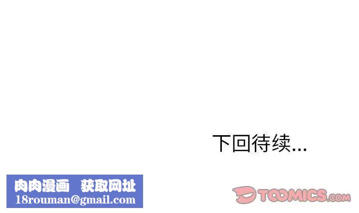 上门男家教第14话