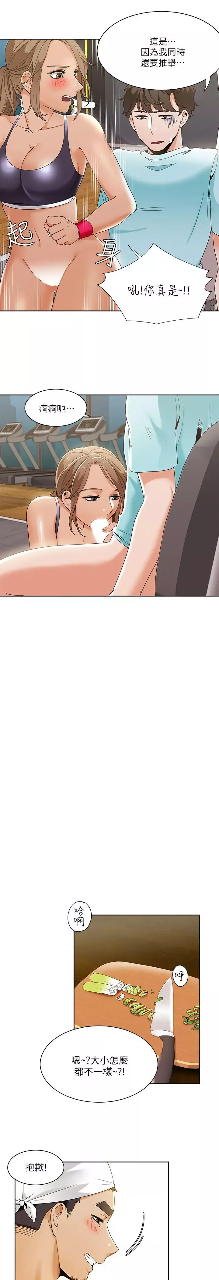 一炮定輸贏第27话