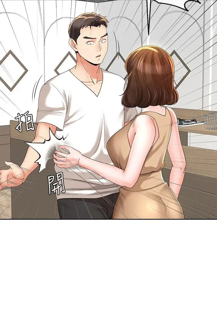 寄生夫妻第17话-我不能喜欢你吗?