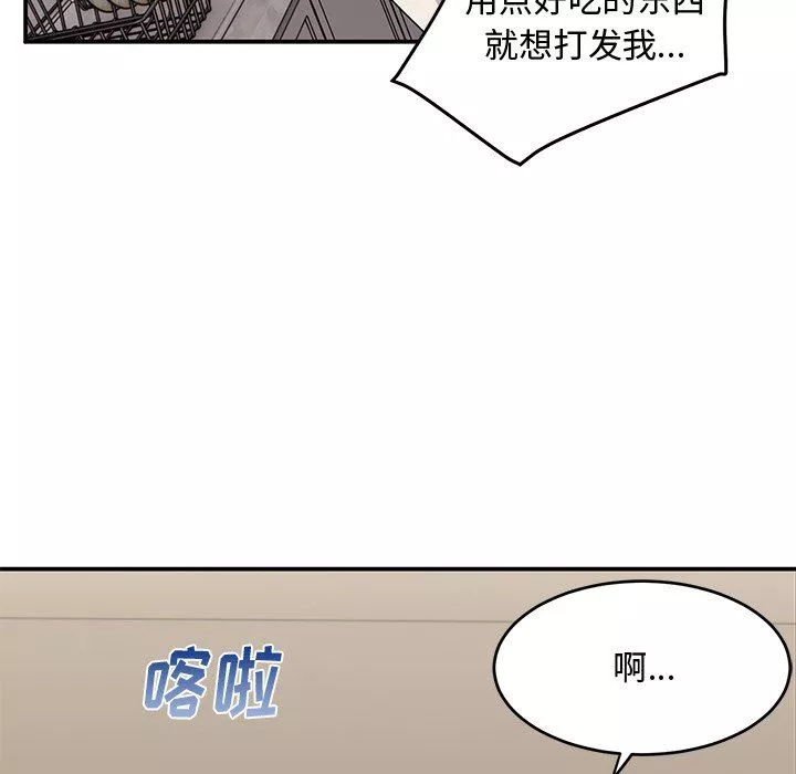 頑皮少女敏兒第21話