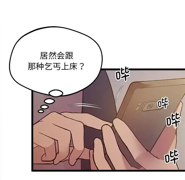 上门男家教-第15话 - 图片 5