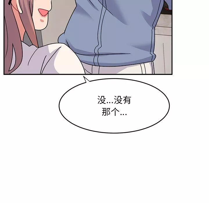顽皮少女敏儿-第21话 - 图片 43