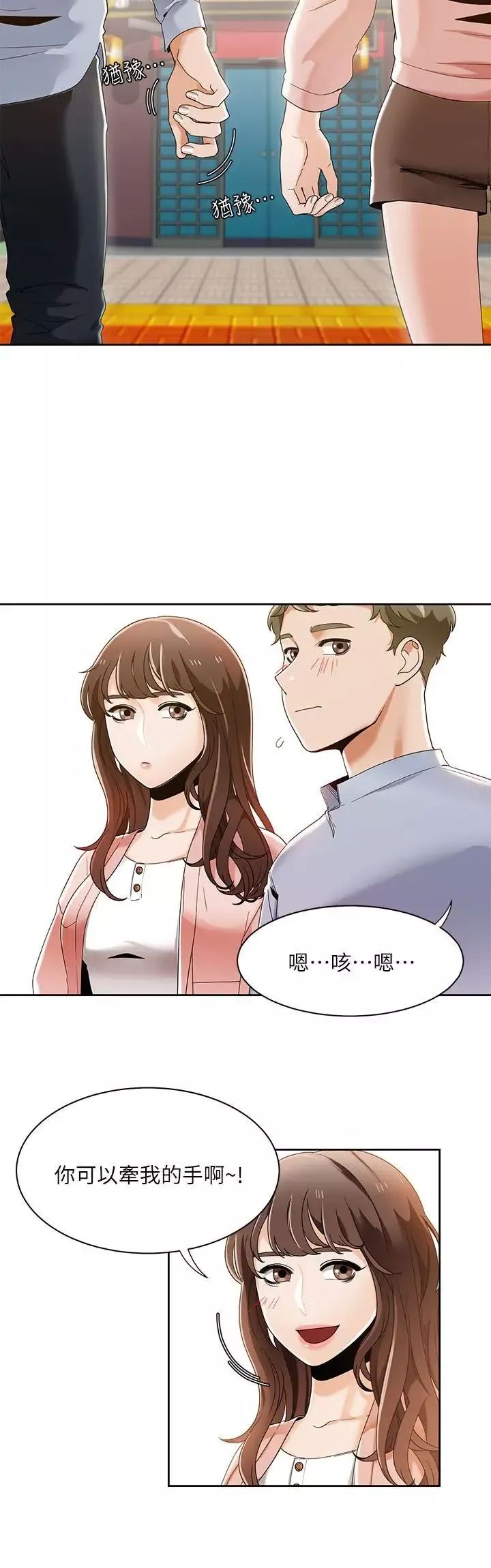 一炮定輸贏第27话