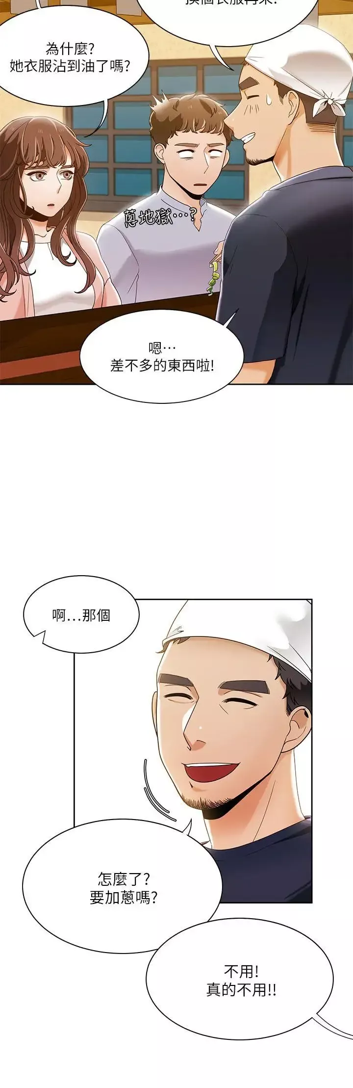 一炮定輸贏第27话