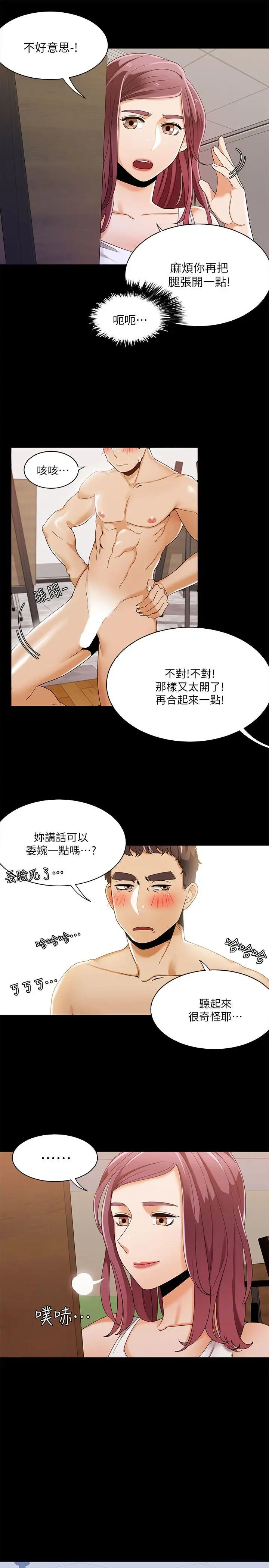 一炮定输赢第27话