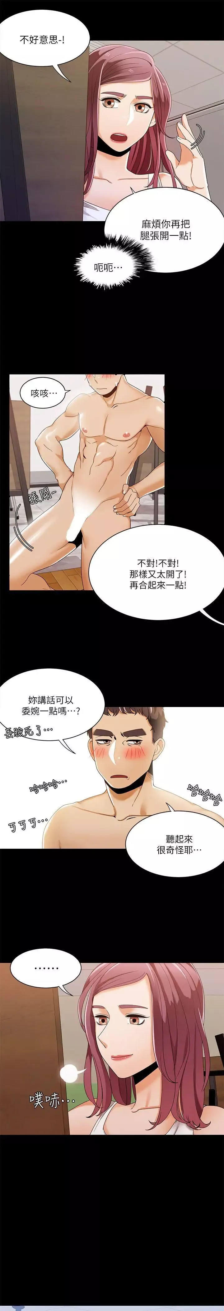 一炮定輸贏第27话