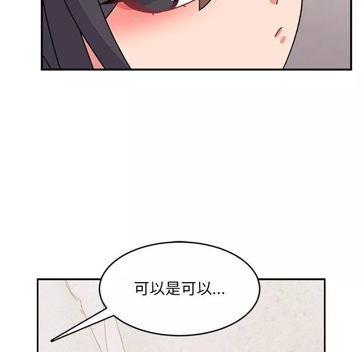頑皮少女敏兒第21話