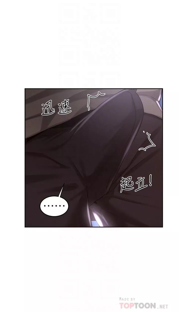 深度交流会-第36话-快连根拔起的深喉咙 - 图片 12