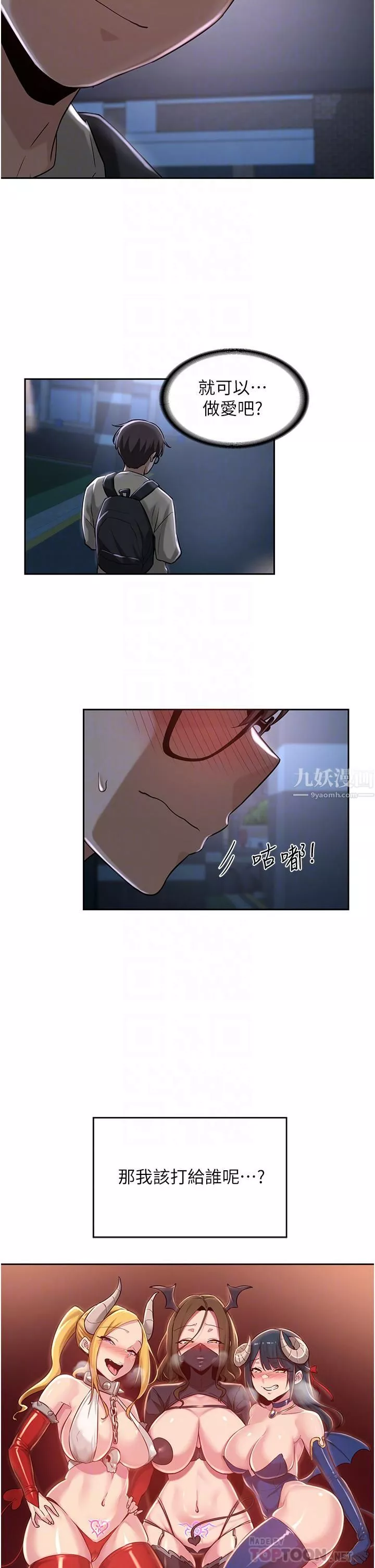 深度交流会-第36话-快连根拔起的深喉咙 - 图片 14
