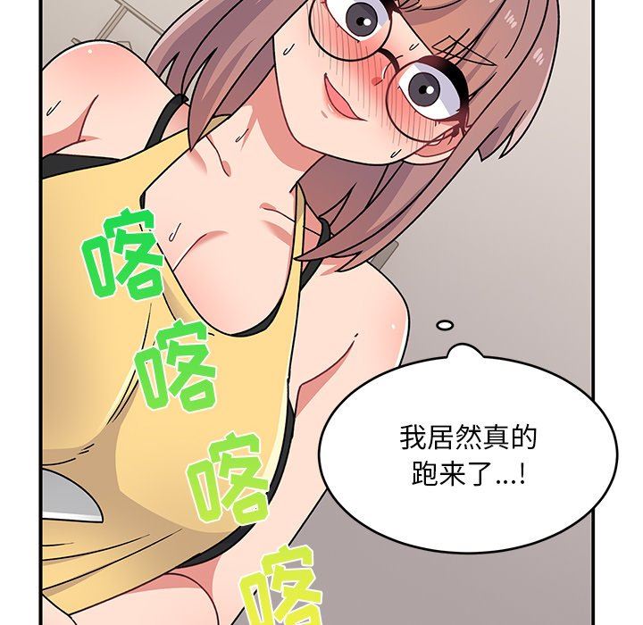 頑皮少女敏兒第21話