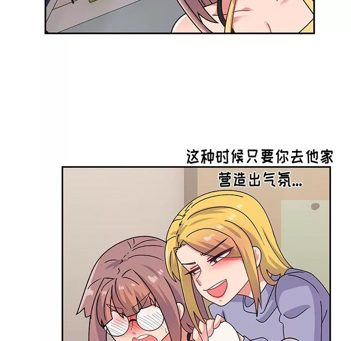 頑皮少女敏兒第21話