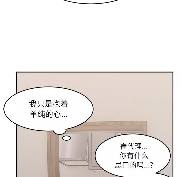 頑皮少女敏兒第21話