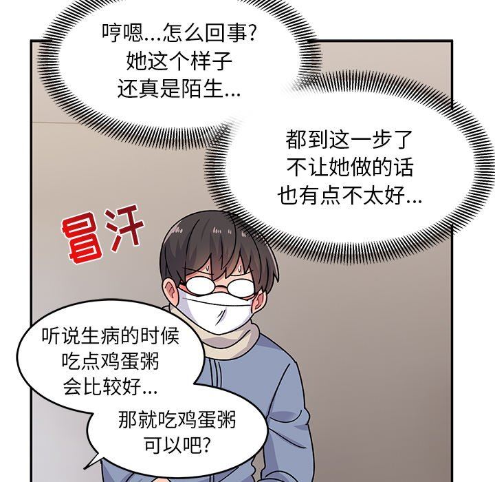 顽皮少女敏儿第21话